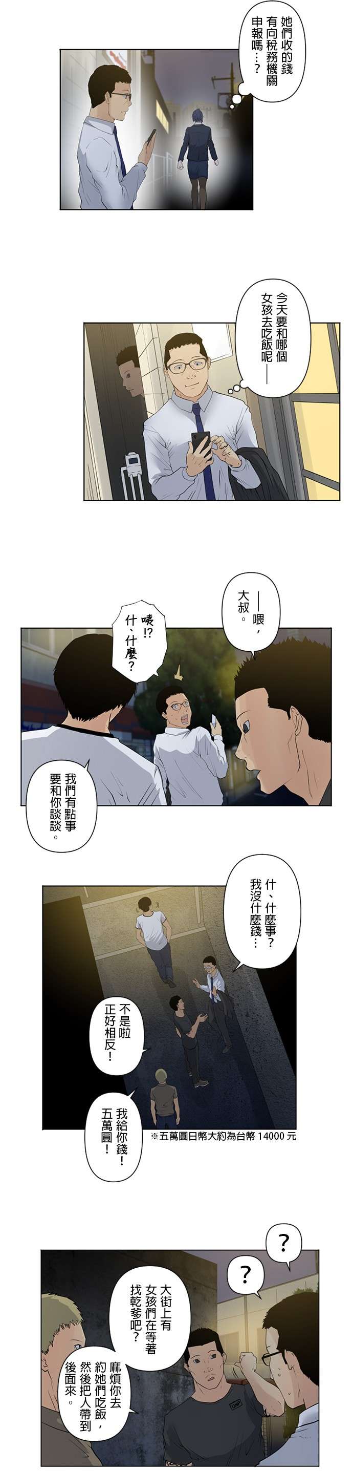 双人房第23话