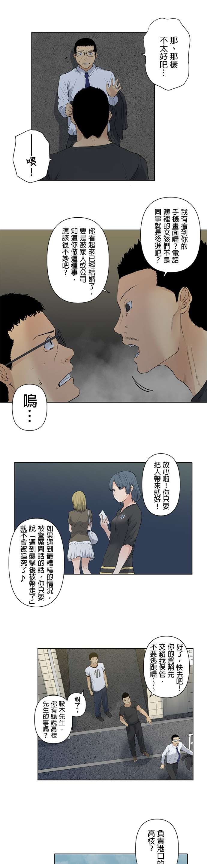 双人房第23话