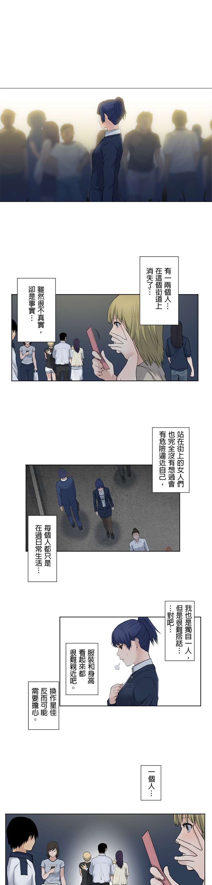 双人房第23话