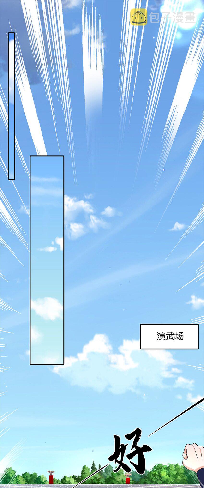 剑仙武帝：开局玄武门之变第1话 天生的废物