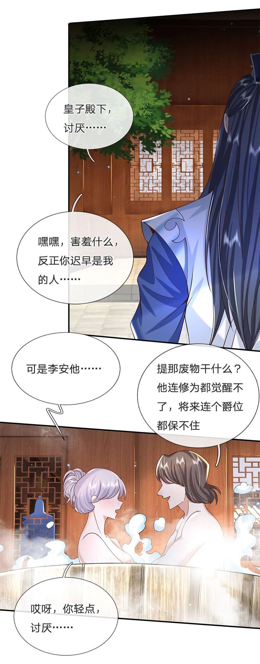 剑仙武帝：开局玄武门之变第1话 天生的废物