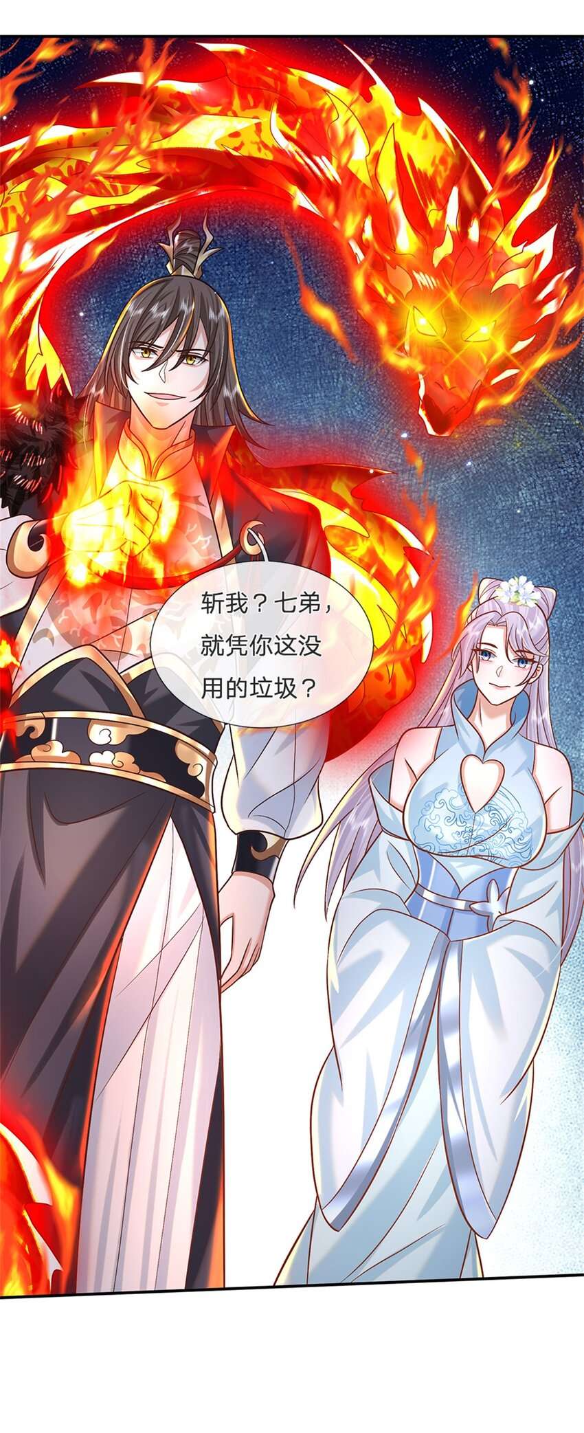 剑仙武帝：开局玄武门之变第1话 天生的废物