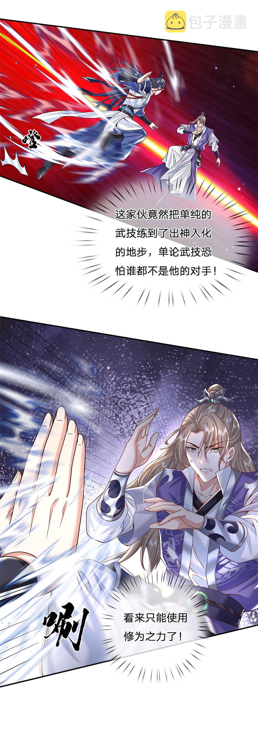剑仙武帝：开局玄武门之变第1话 天生的废物
