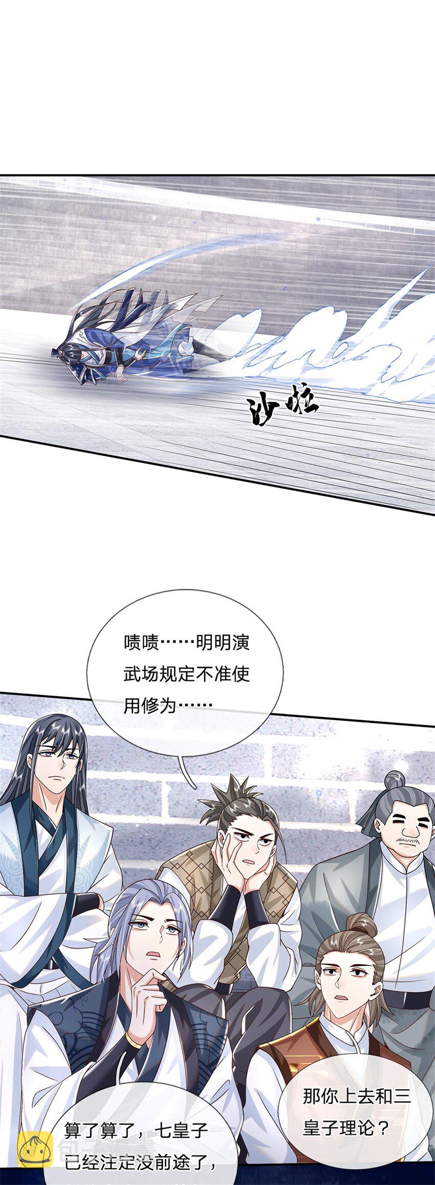 剑仙武帝：开局玄武门之变第1话 天生的废物