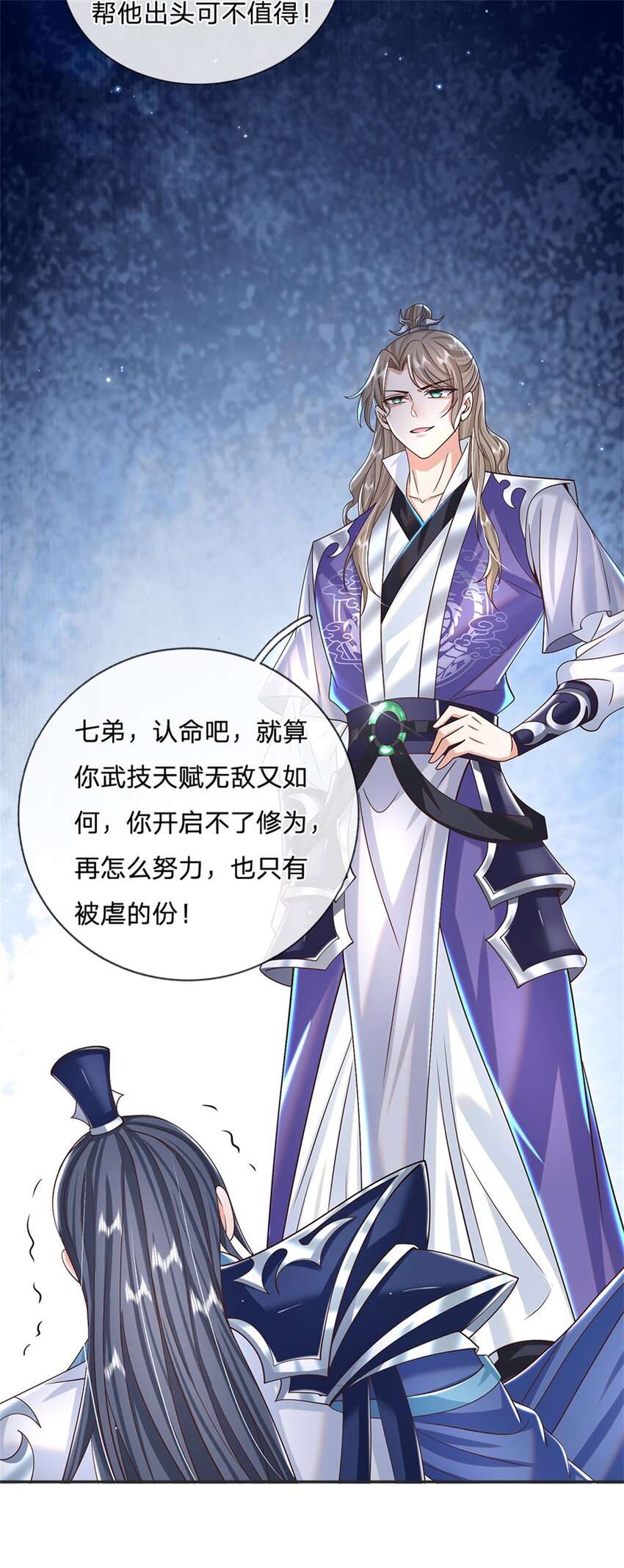 剑仙武帝：开局玄武门之变第1话 天生的废物
