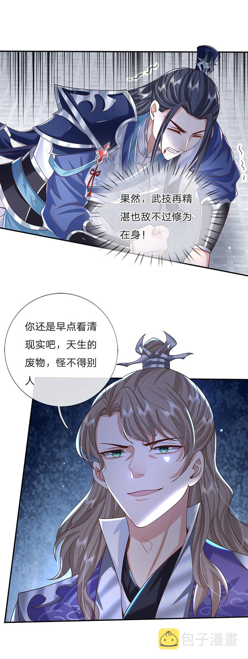 剑仙武帝：开局玄武门之变第1话 天生的废物