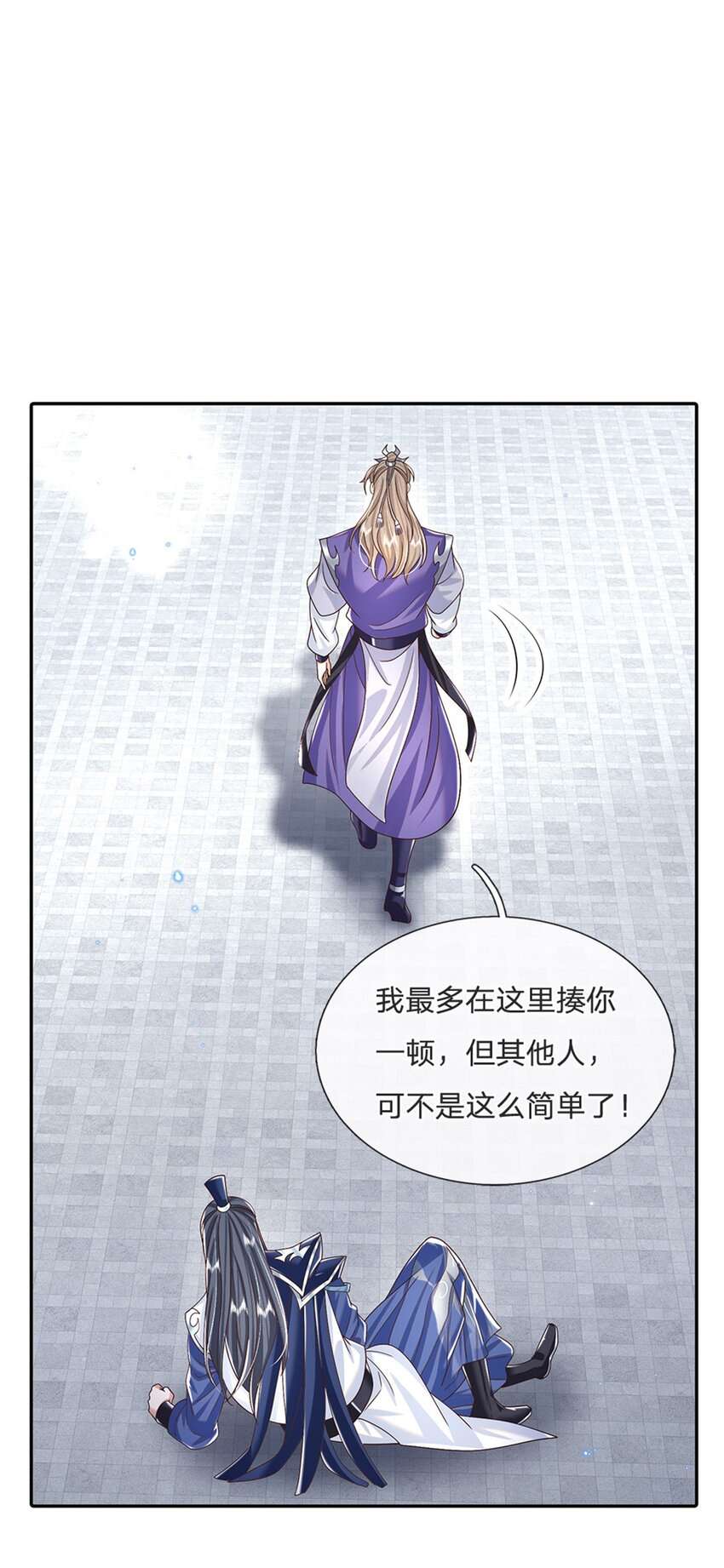 剑仙武帝：开局玄武门之变第1话 天生的废物