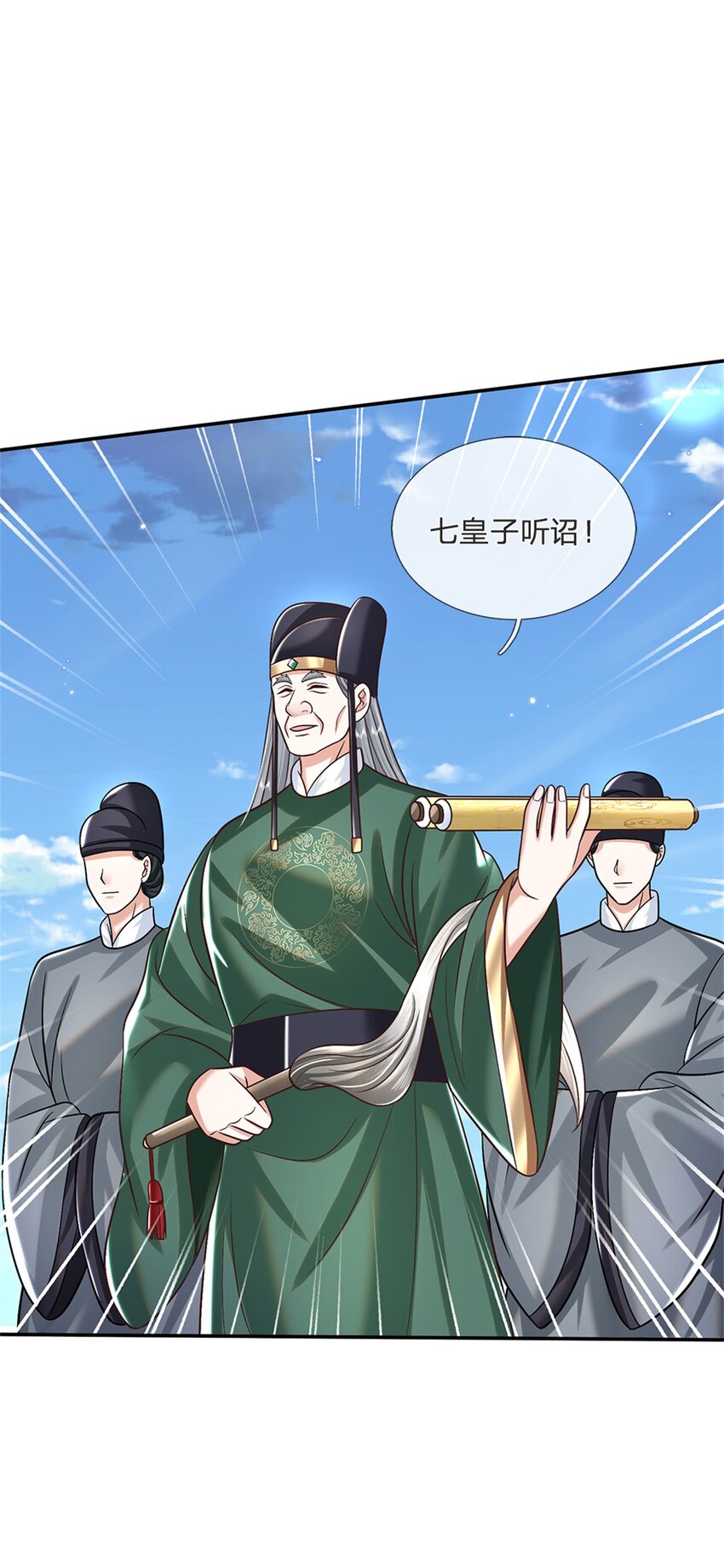 剑仙武帝：开局玄武门之变第2话 剑修