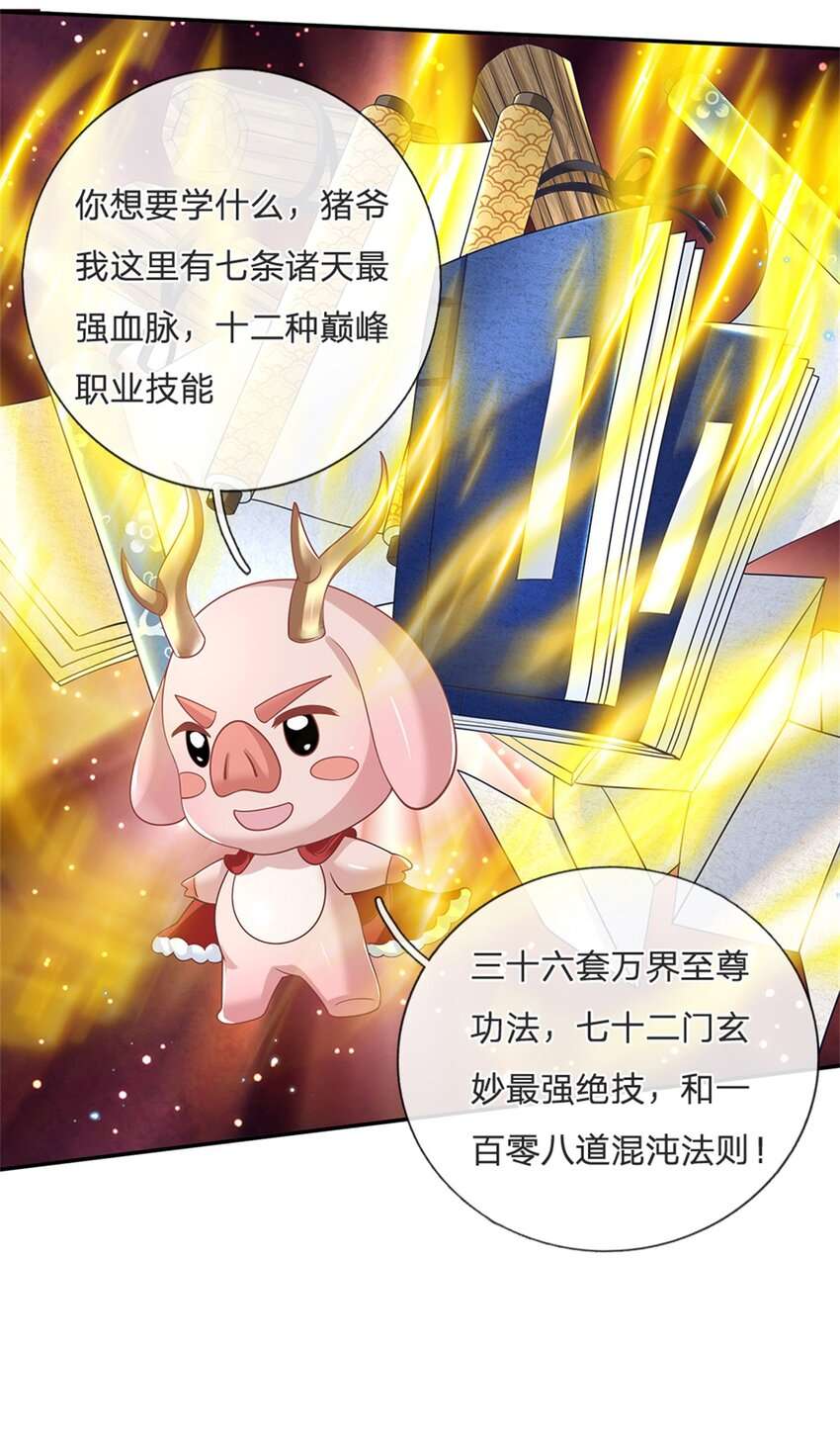 剑仙武帝：开局玄武门之变第2话 剑修