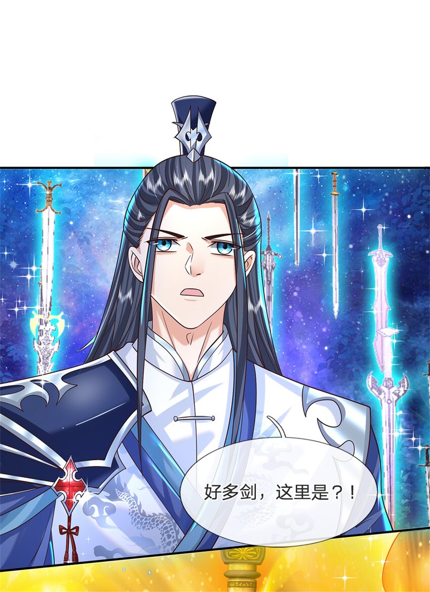 剑仙武帝：开局玄武门之变第2话 剑修