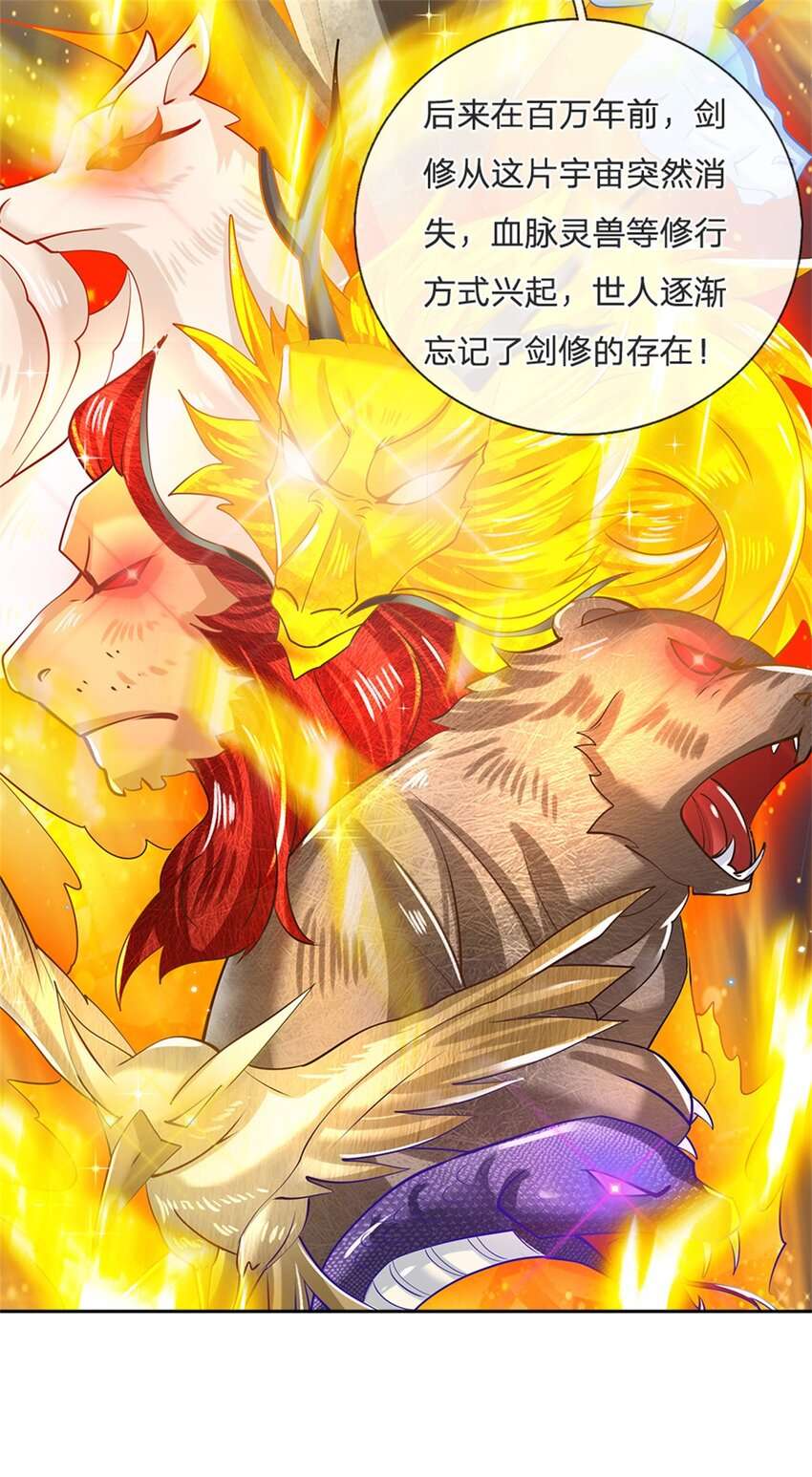 剑仙武帝：开局玄武门之变第2话 剑修