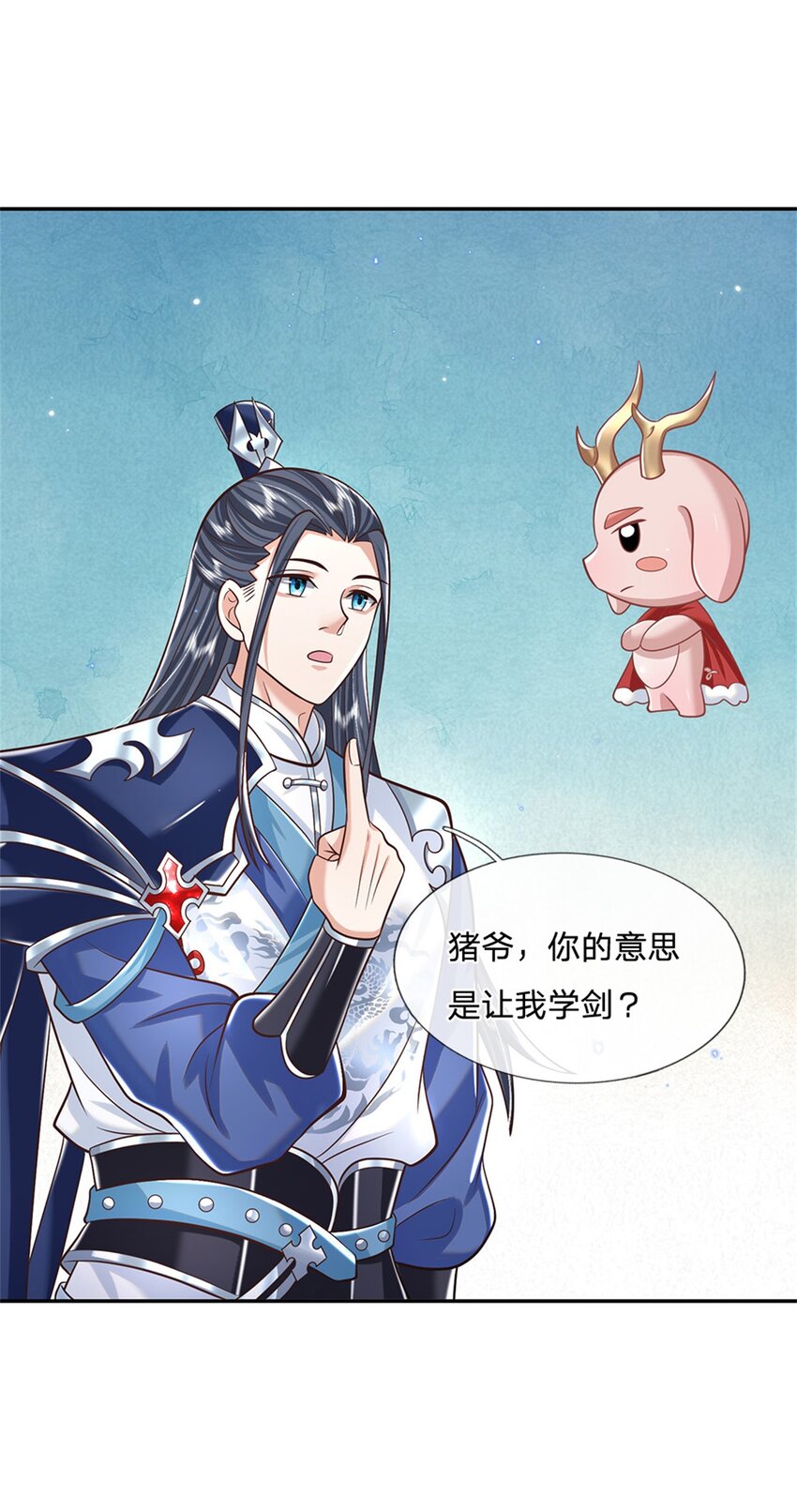 剑仙武帝：开局玄武门之变第2话 剑修