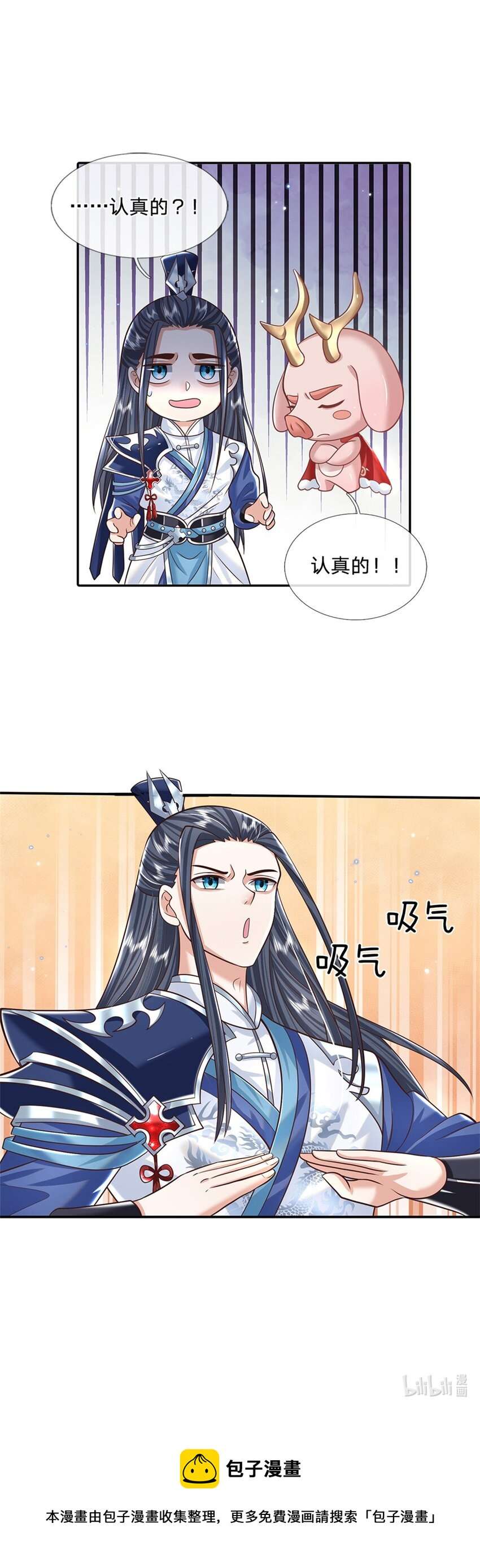 剑仙武帝：开局玄武门之变第2话 剑修