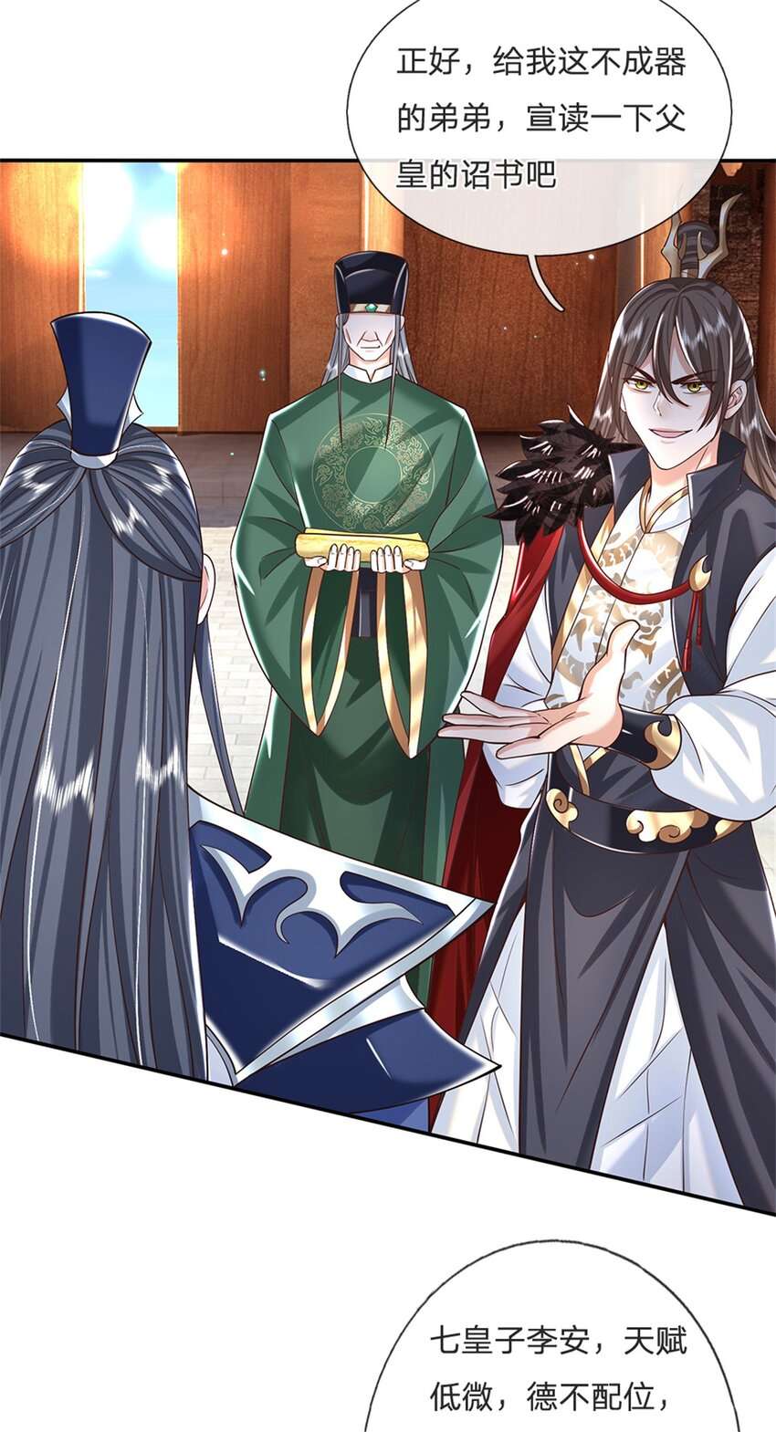 剑仙武帝：开局玄武门之变第2话 剑修