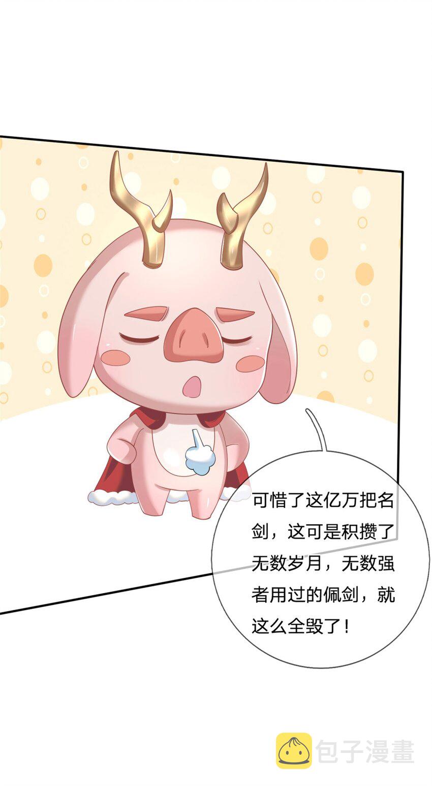 剑仙武帝：开局玄武门之变第3话 一剑斩星辰