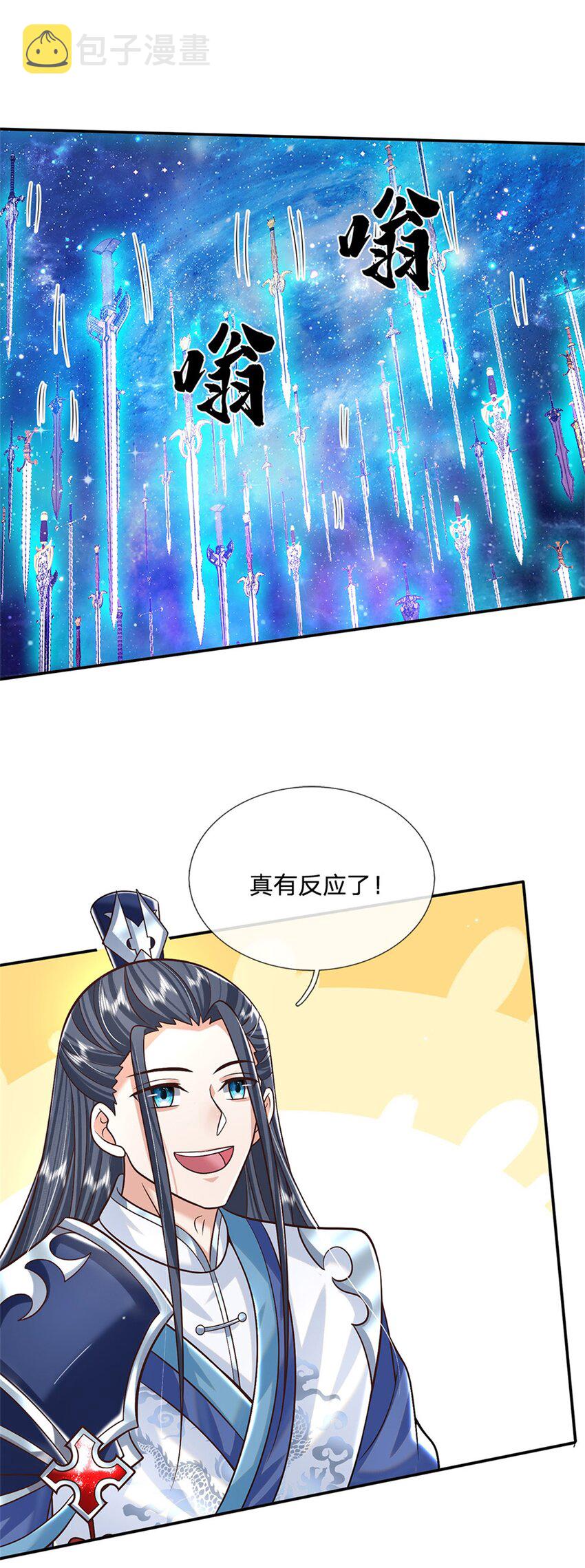 剑仙武帝：开局玄武门之变第3话 一剑斩星辰