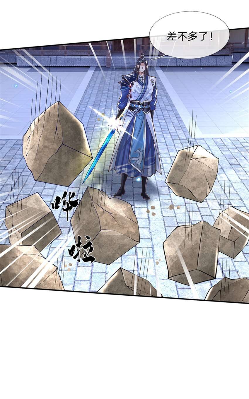 剑仙武帝：开局玄武门之变第3话 一剑斩星辰