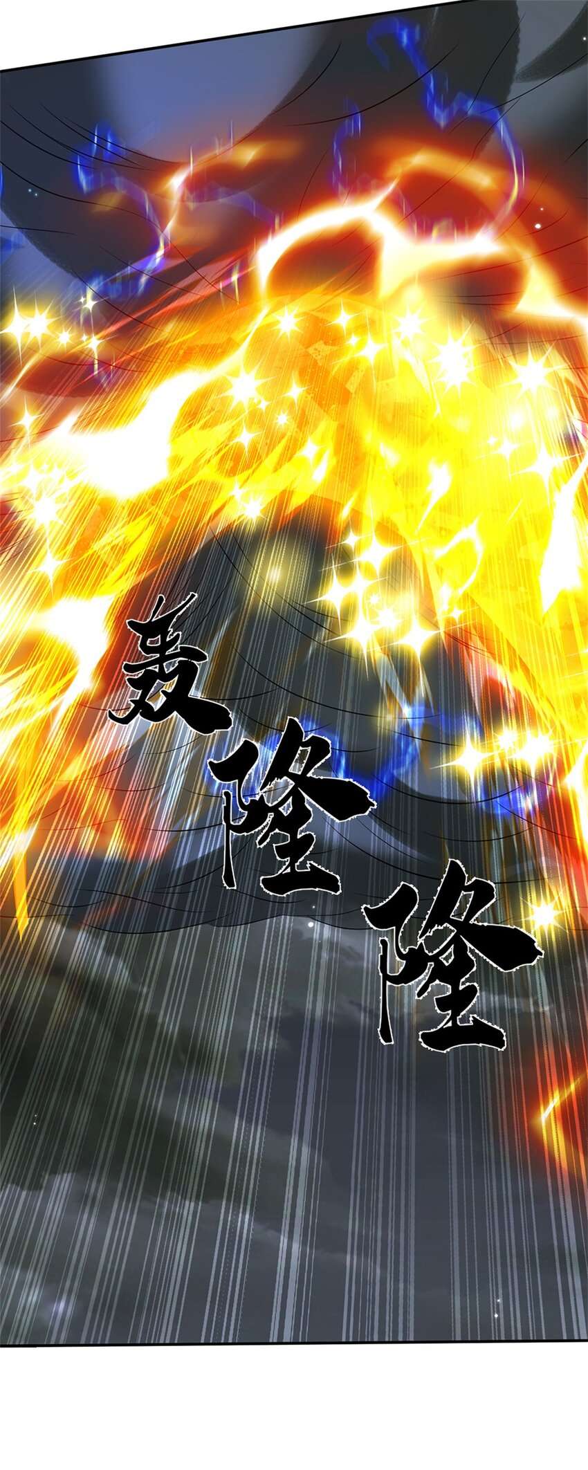剑仙武帝：开局玄武门之变第3话 一剑斩星辰