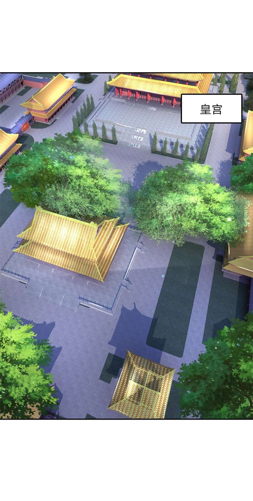 剑仙武帝：开局玄武门之变第3话 一剑斩星辰