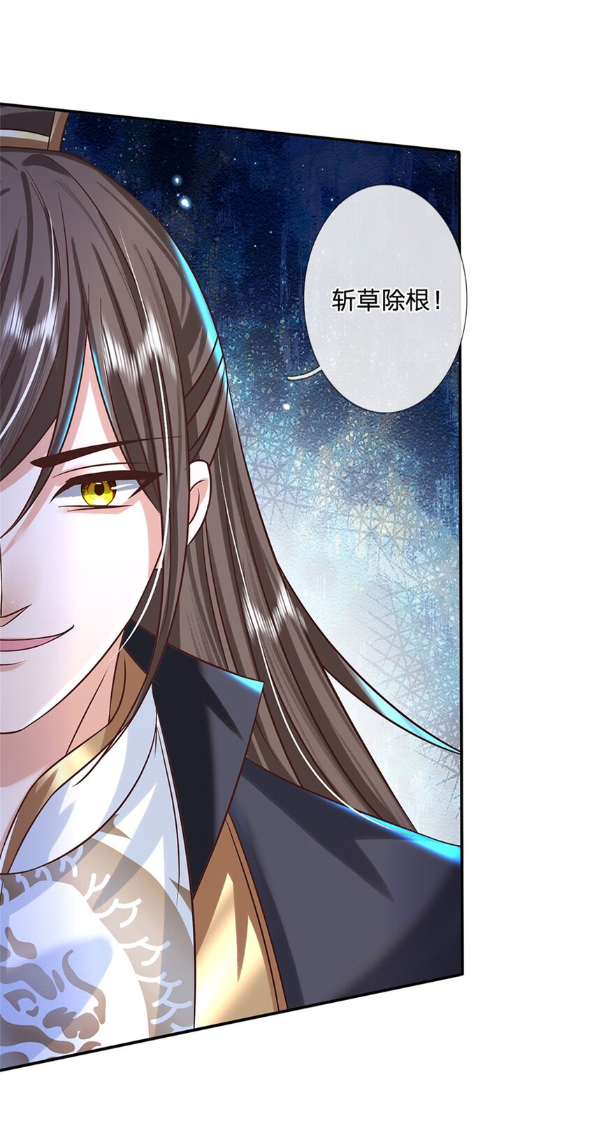 剑仙武帝：开局玄武门之变第3话 一剑斩星辰
