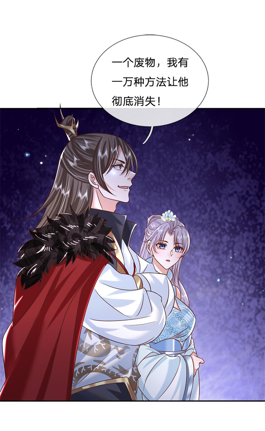 剑仙武帝：开局玄武门之变第3话 一剑斩星辰