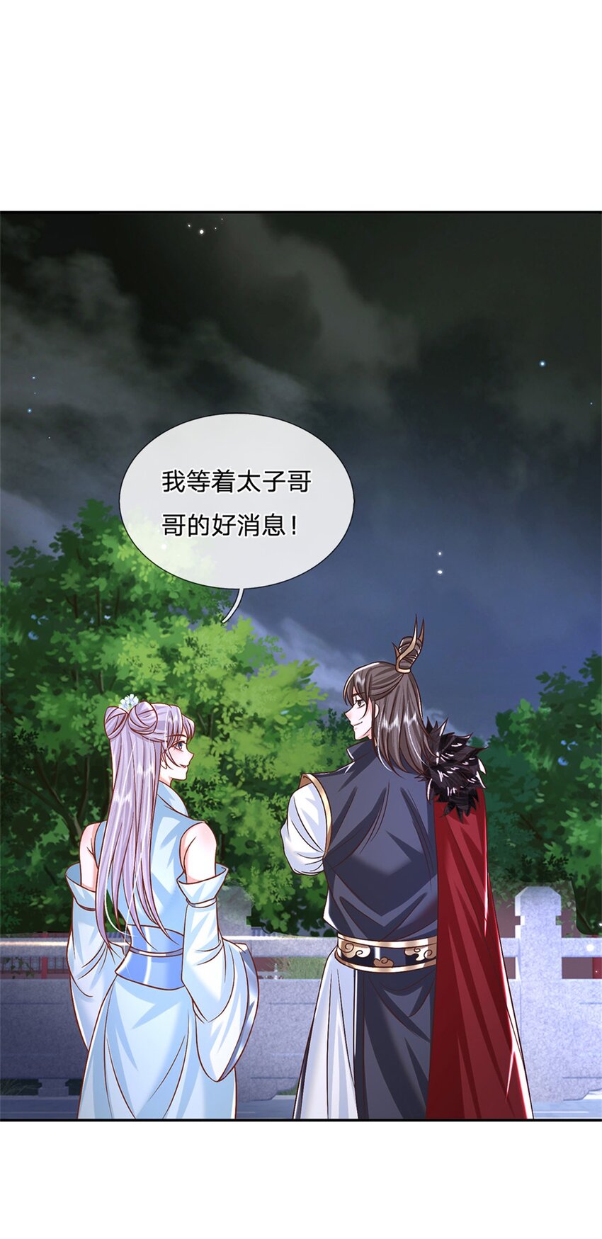 剑仙武帝：开局玄武门之变第3话 一剑斩星辰
