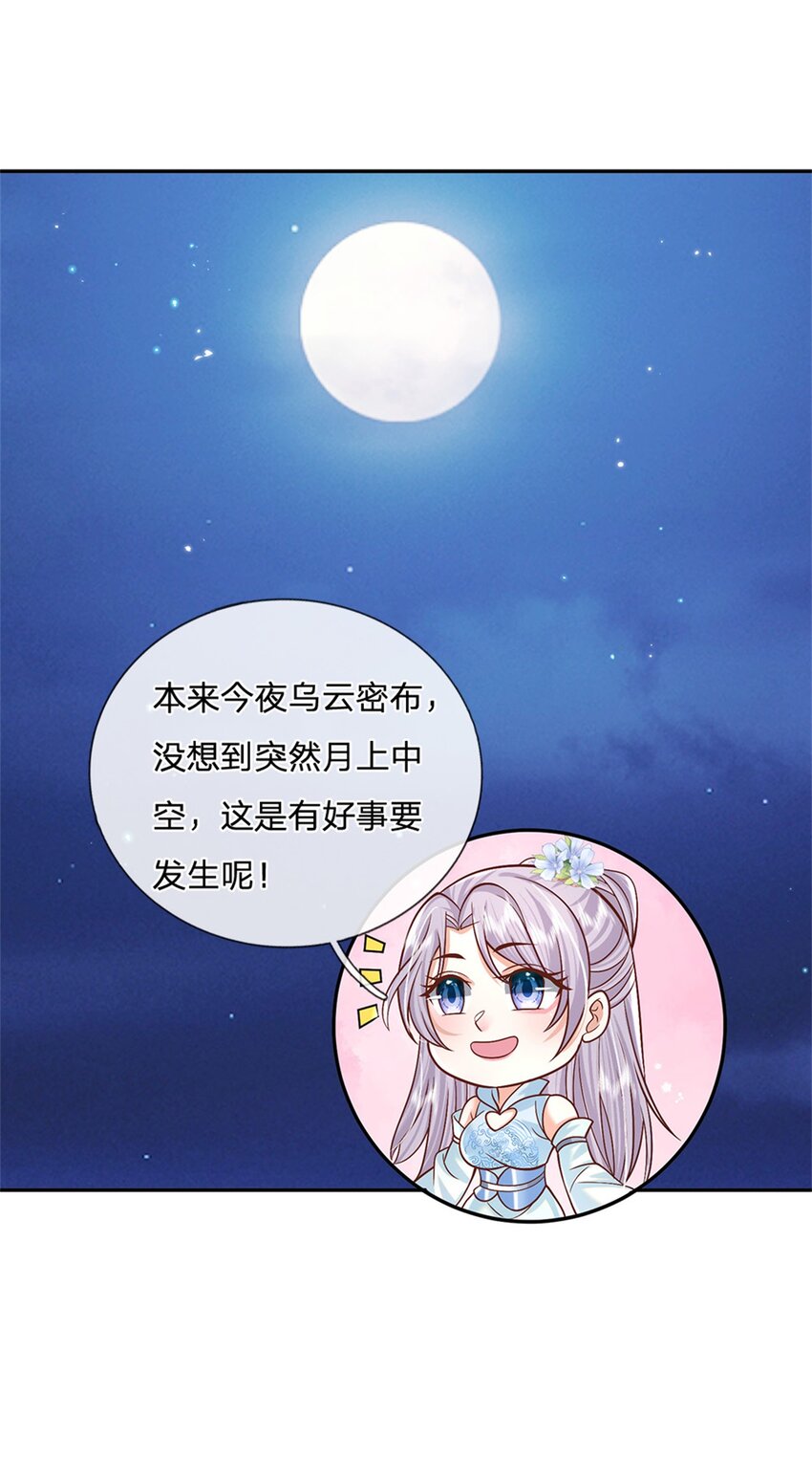 剑仙武帝：开局玄武门之变第3话 一剑斩星辰