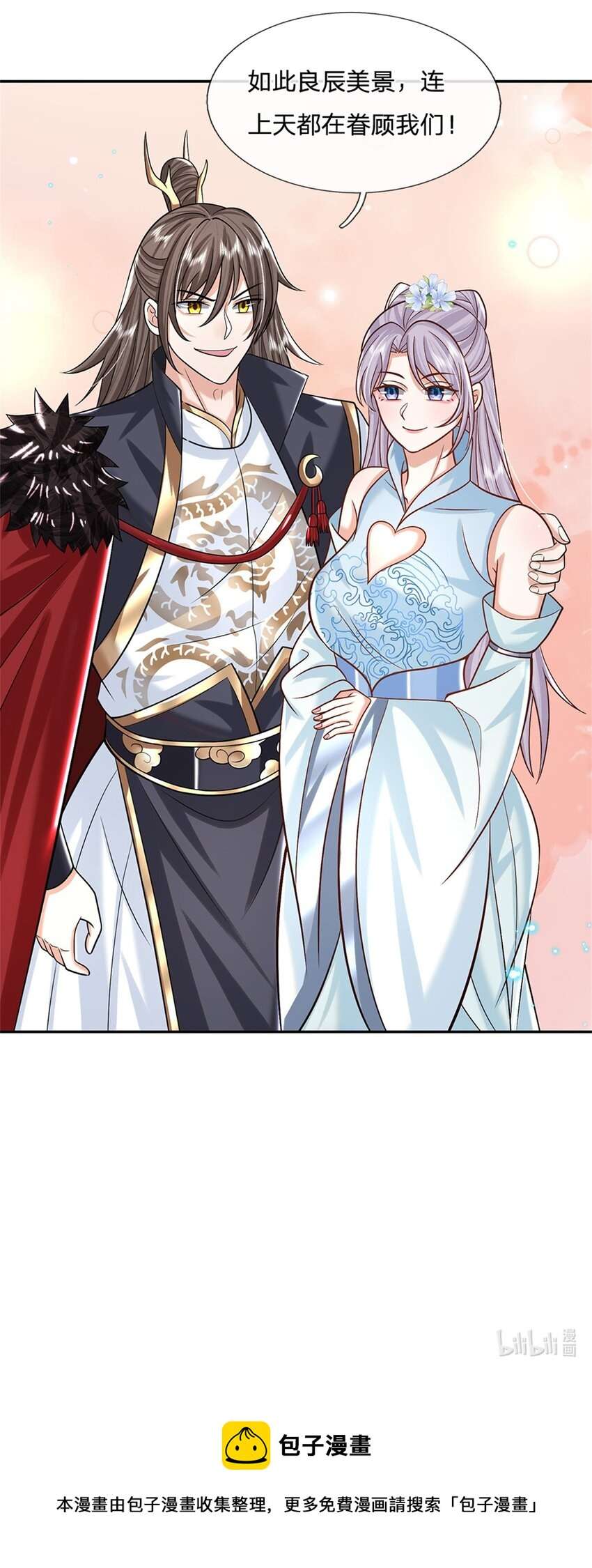 剑仙武帝：开局玄武门之变第3话 一剑斩星辰