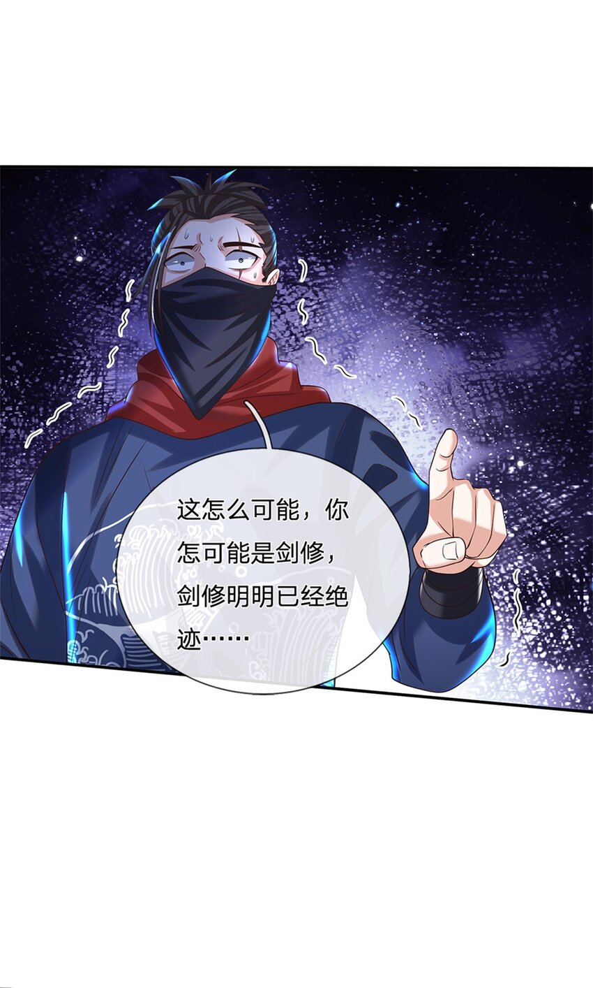 剑仙武帝：开局玄武门之变第4话 刺杀