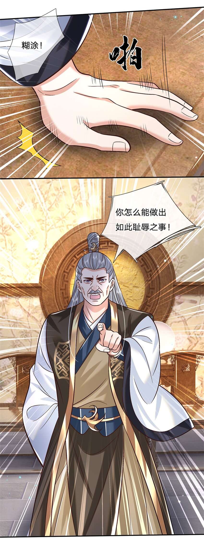 剑仙武帝：开局玄武门之变第4话 刺杀
