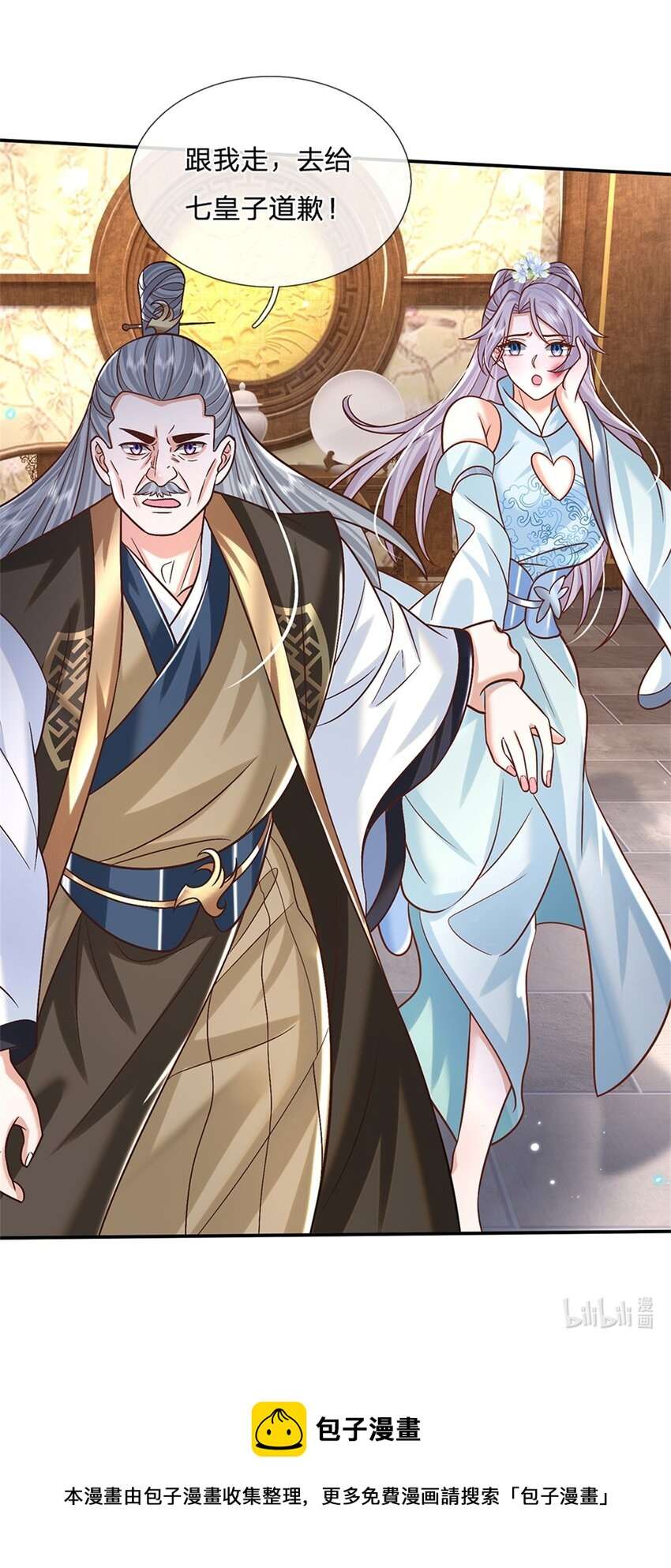 剑仙武帝：开局玄武门之变第4话 刺杀