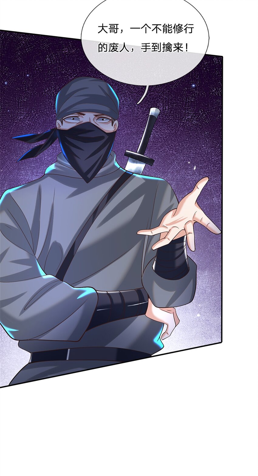 剑仙武帝：开局玄武门之变第4话 刺杀