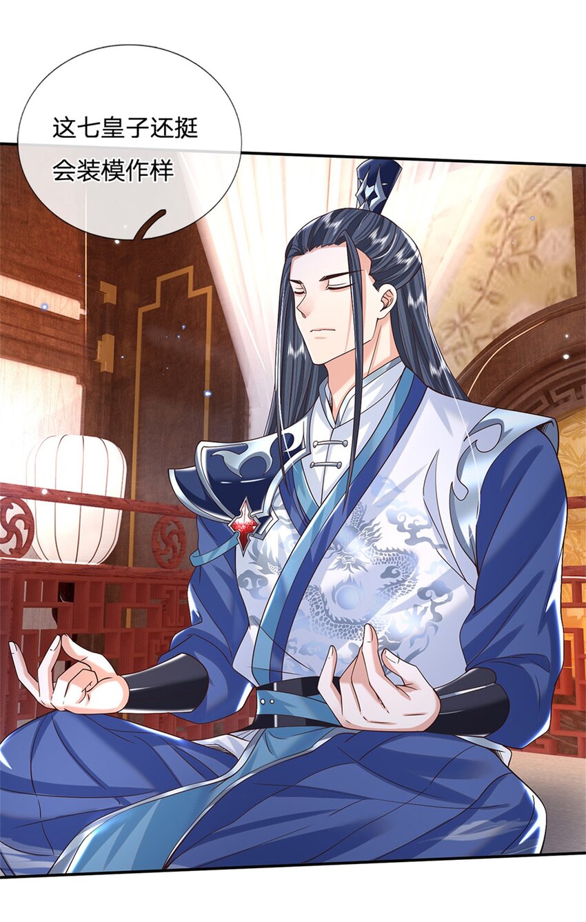 剑仙武帝：开局玄武门之变第4话 刺杀