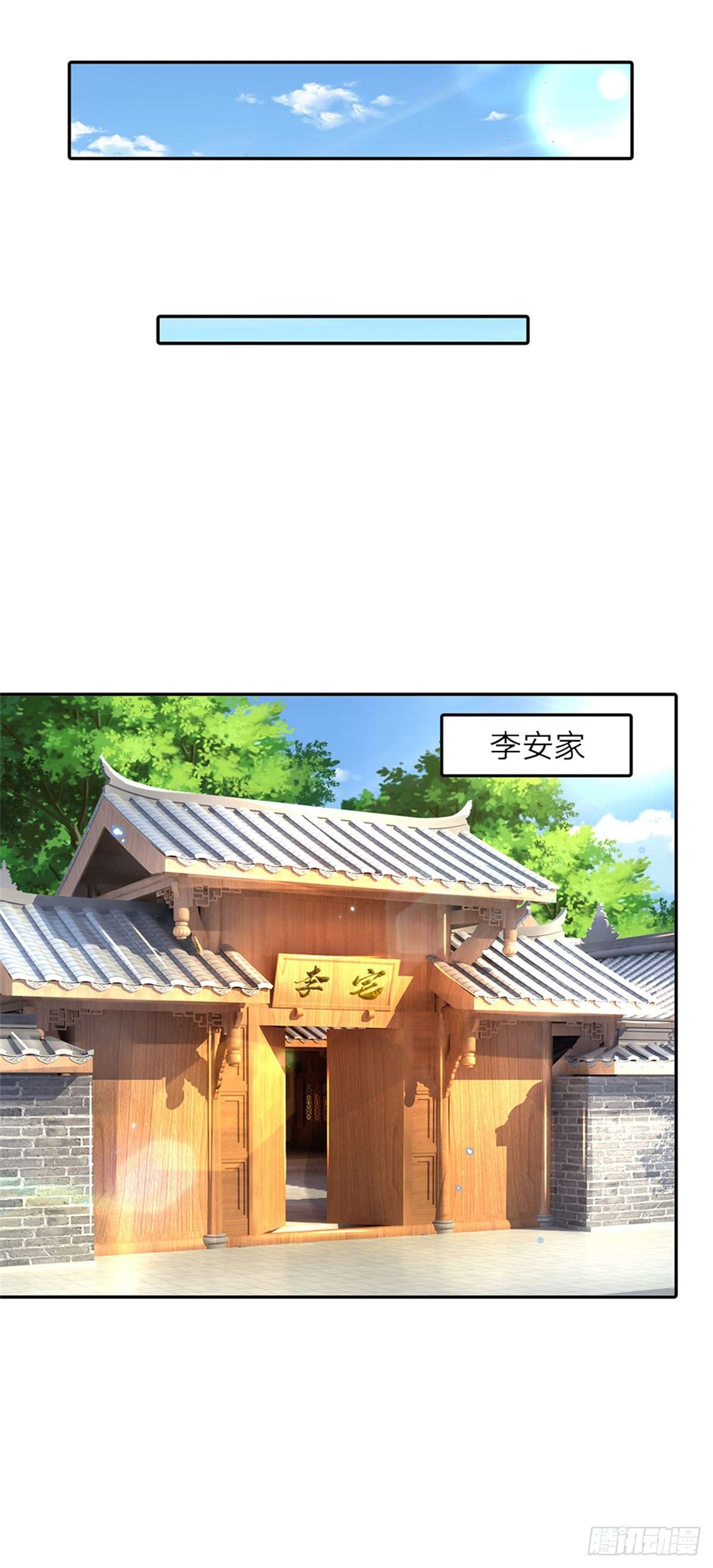 剑仙武帝：开局玄武门之变第01话 天生的废物