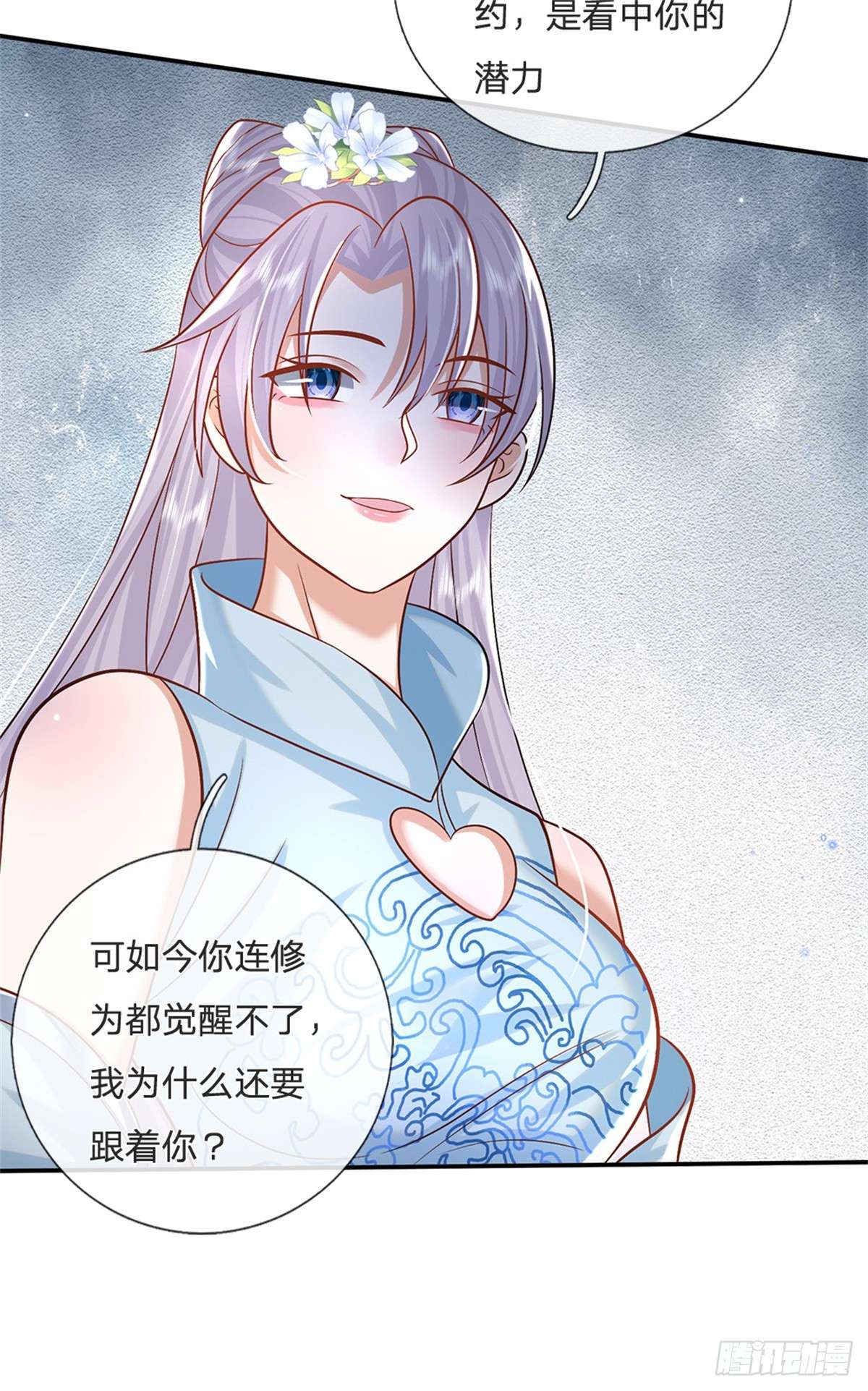 剑仙武帝：开局玄武门之变第01话 天生的废物