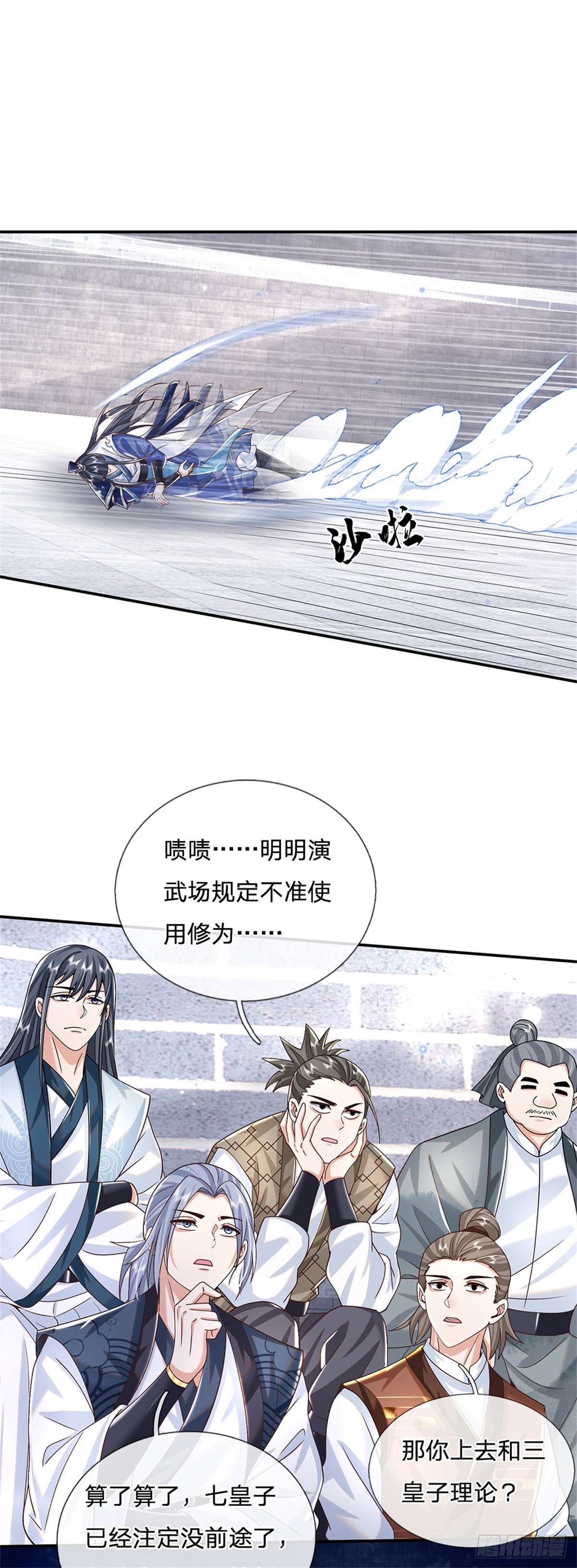 剑仙武帝：开局玄武门之变第01话 天生的废物