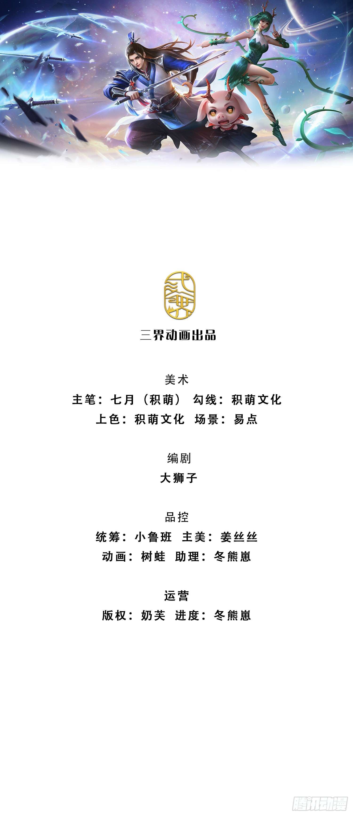 剑仙武帝：开局玄武门之变第02话 剑修