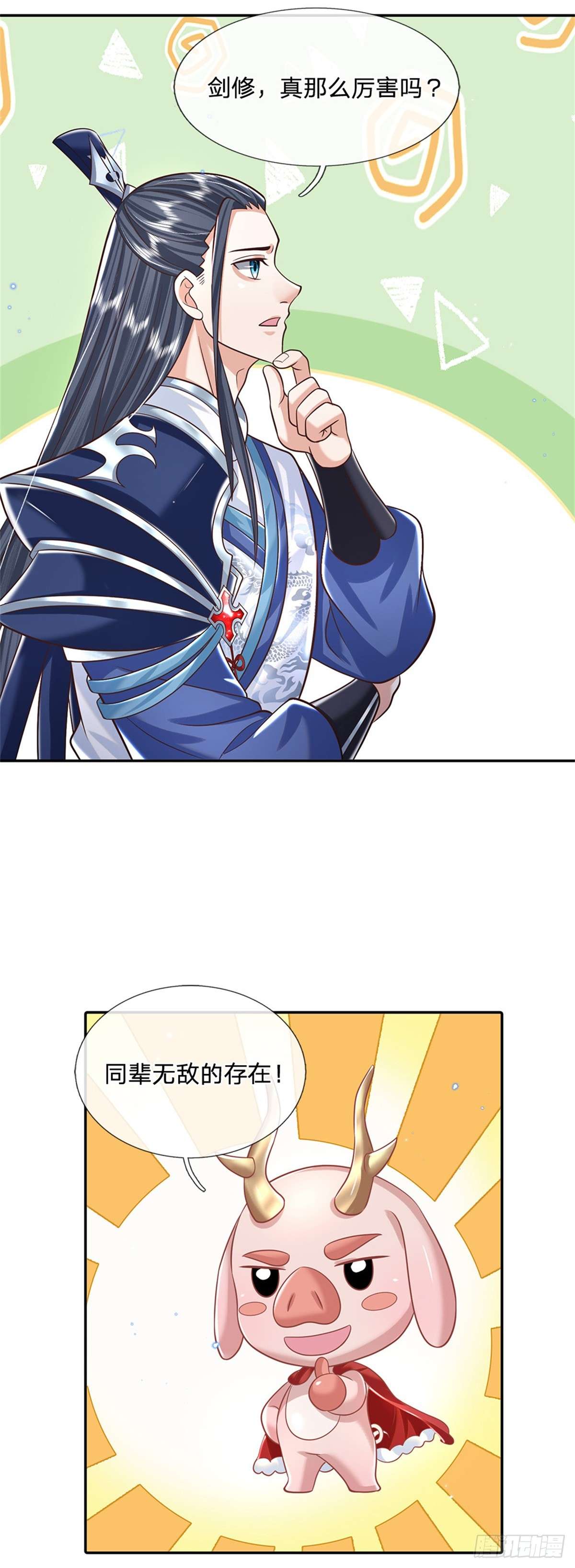 剑仙武帝：开局玄武门之变第02话 剑修