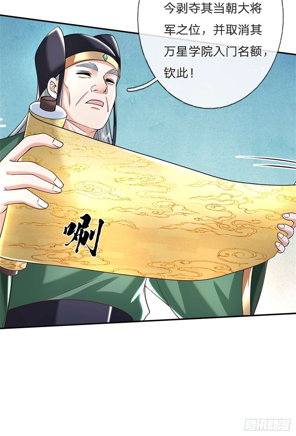 剑仙武帝：开局玄武门之变第02话 剑修
