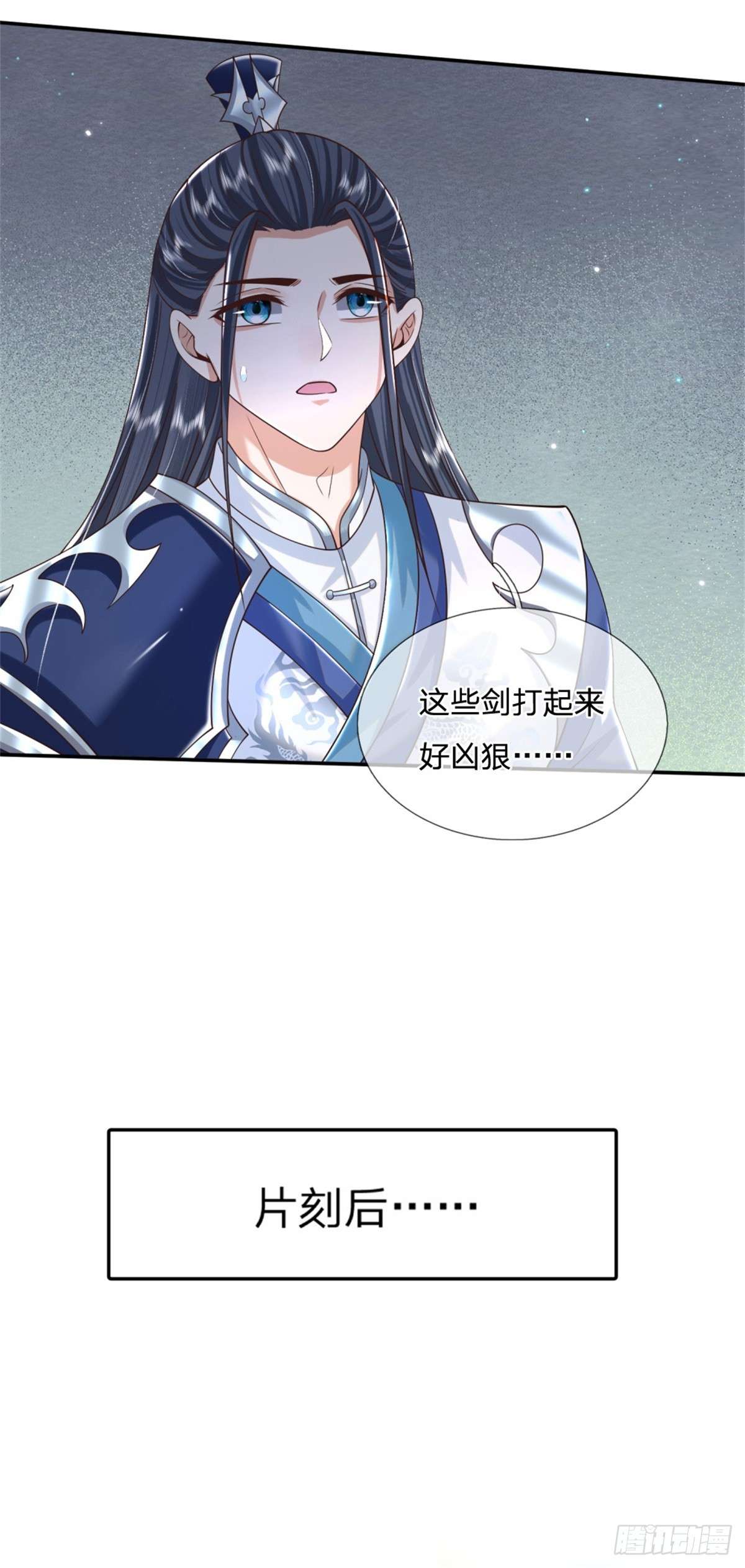 剑仙武帝：开局玄武门之变第03话 一剑斩星辰