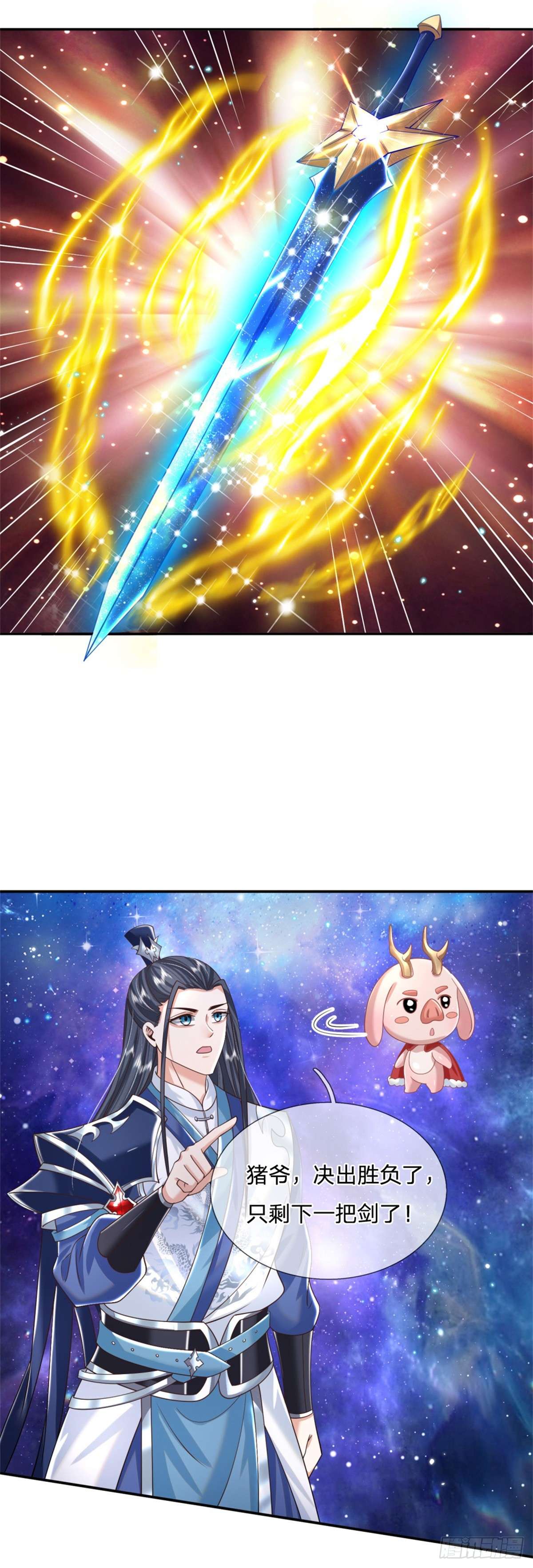 剑仙武帝：开局玄武门之变第03话 一剑斩星辰