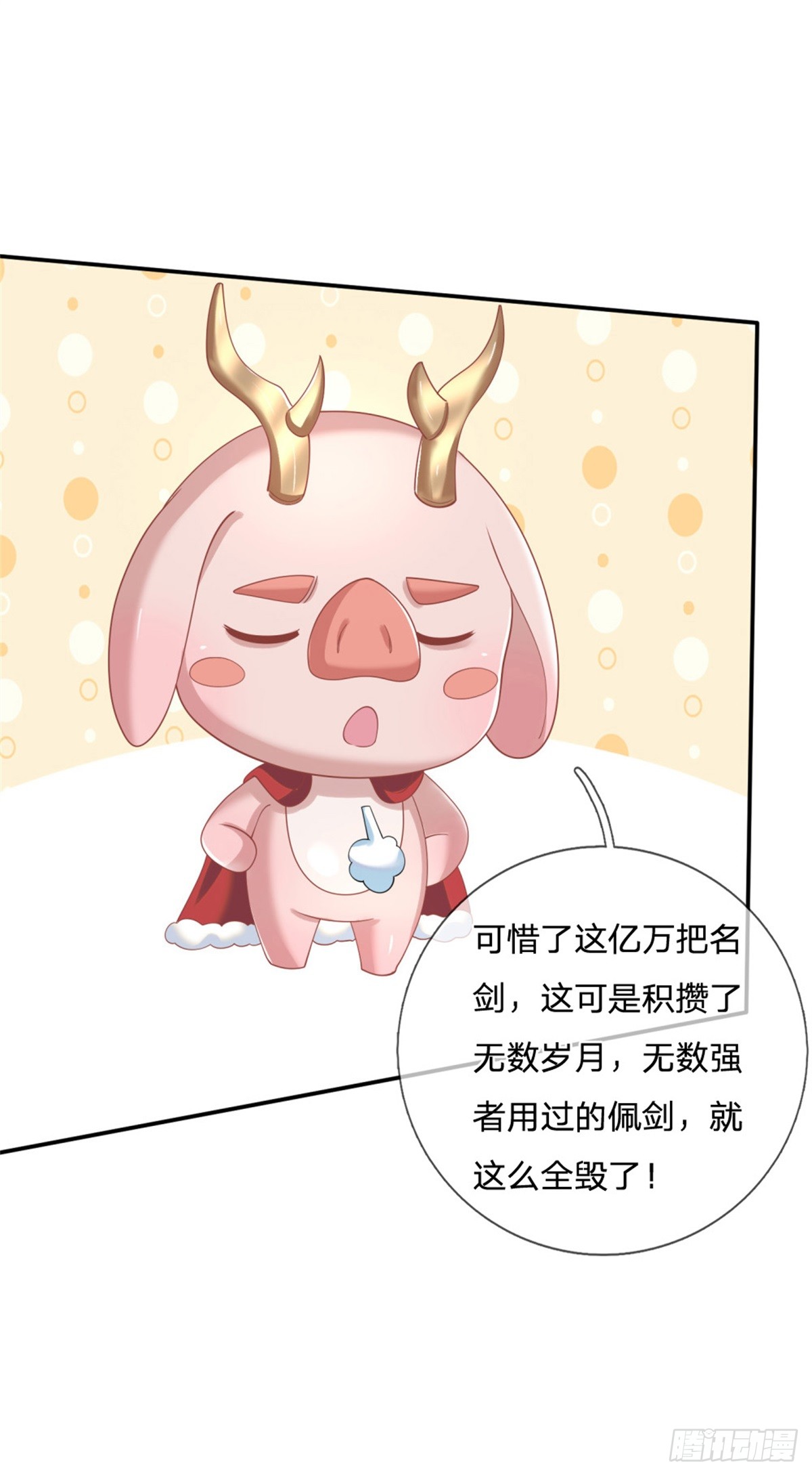 剑仙武帝：开局玄武门之变第03话 一剑斩星辰