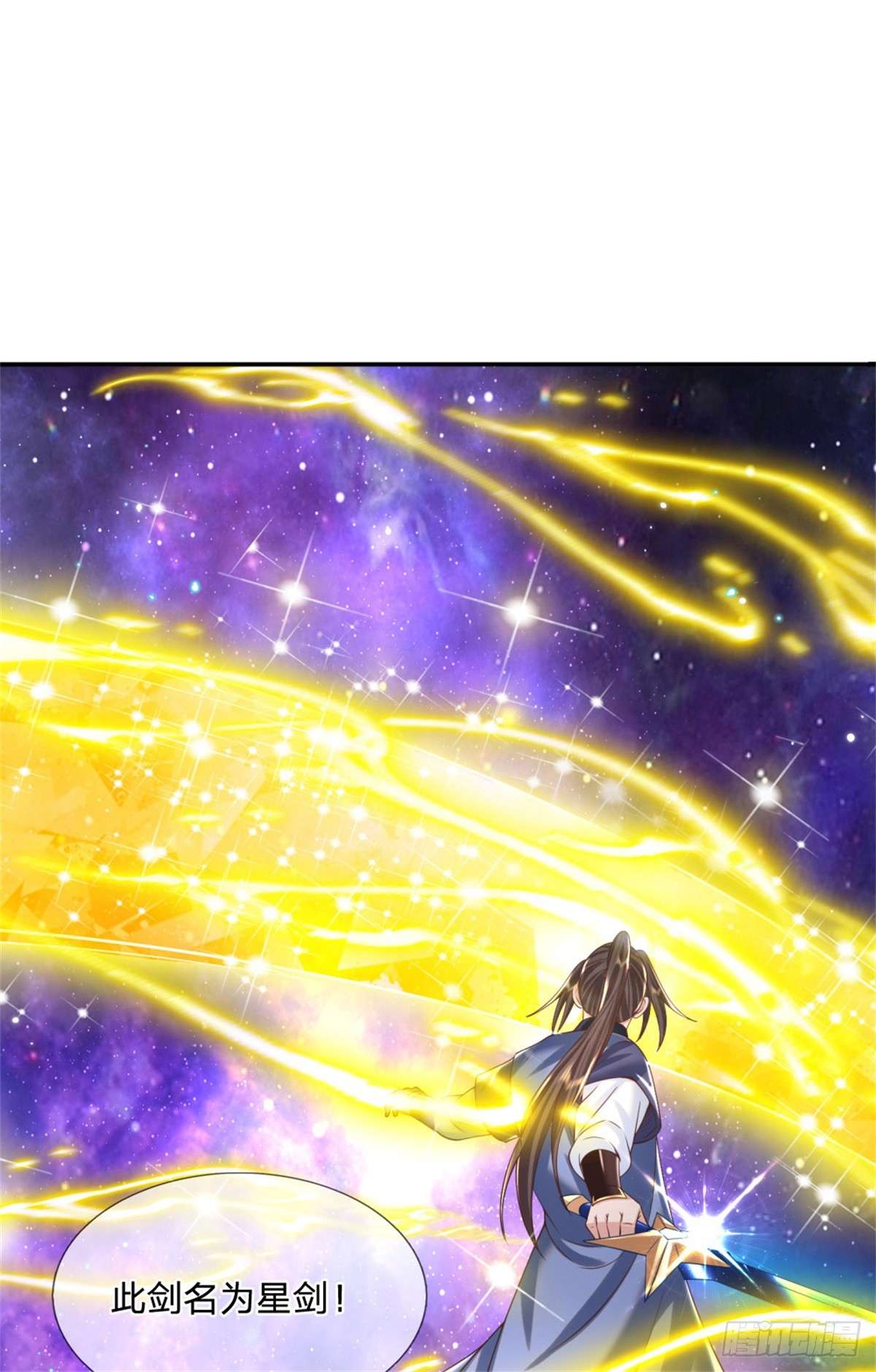 剑仙武帝：开局玄武门之变第03话 一剑斩星辰