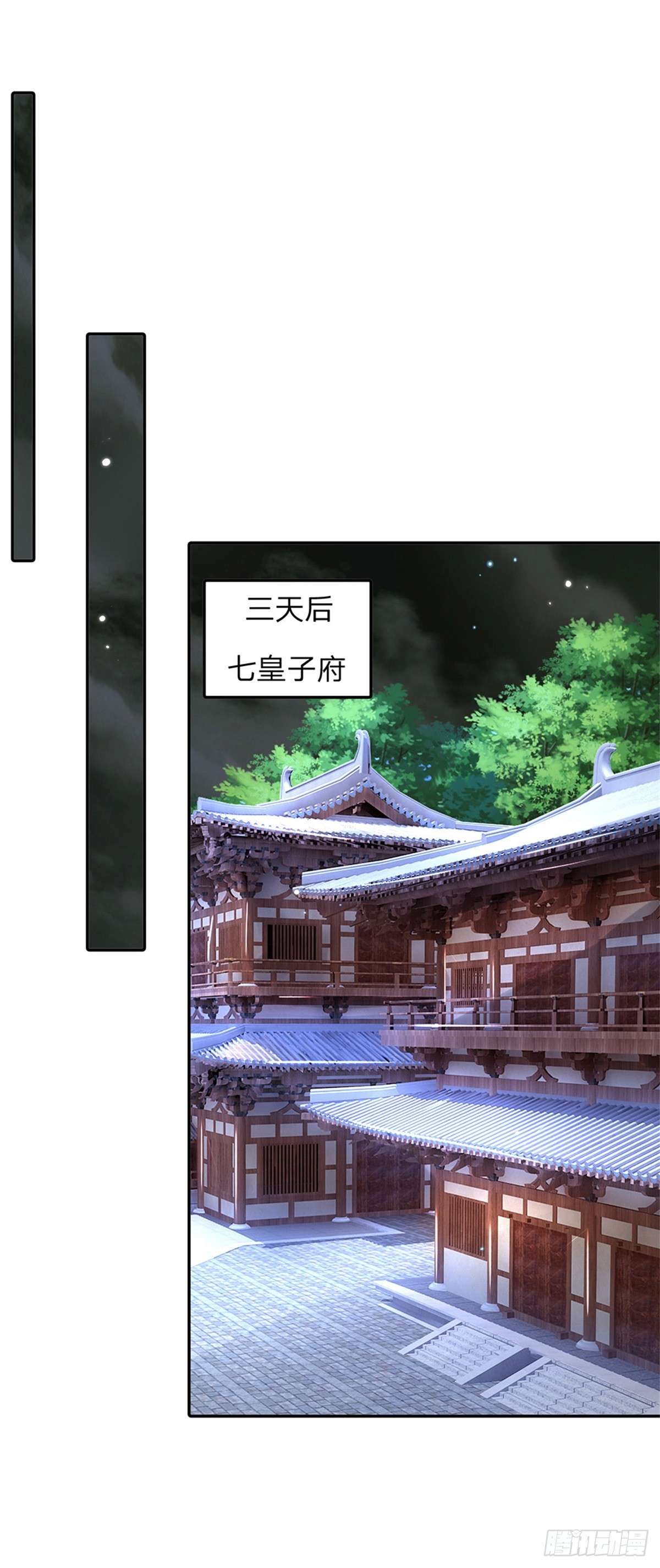 剑仙武帝：开局玄武门之变第03话 一剑斩星辰