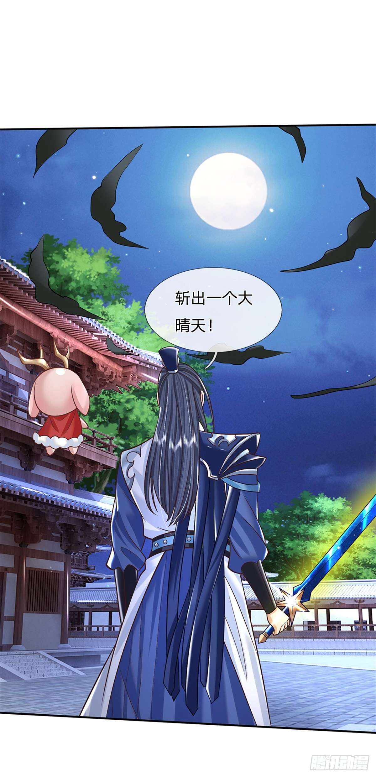剑仙武帝：开局玄武门之变第03话 一剑斩星辰