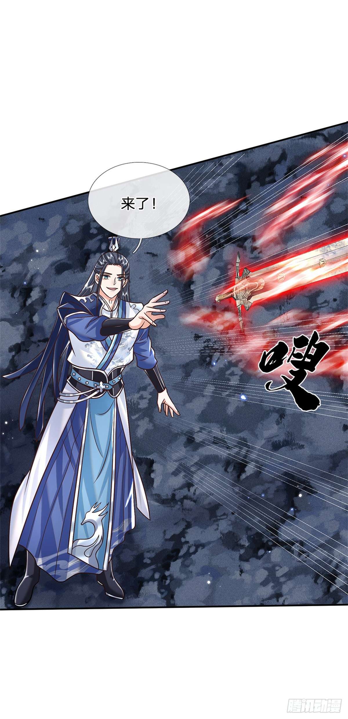 剑仙武帝：开局玄武门之变第03话 一剑斩星辰