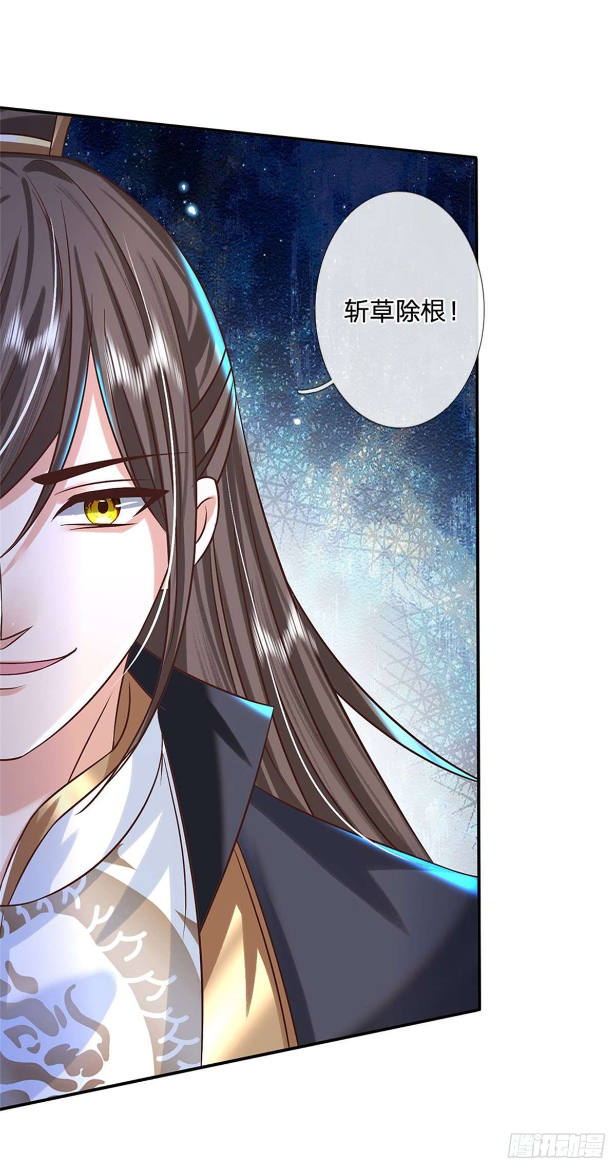 剑仙武帝：开局玄武门之变第03话 一剑斩星辰