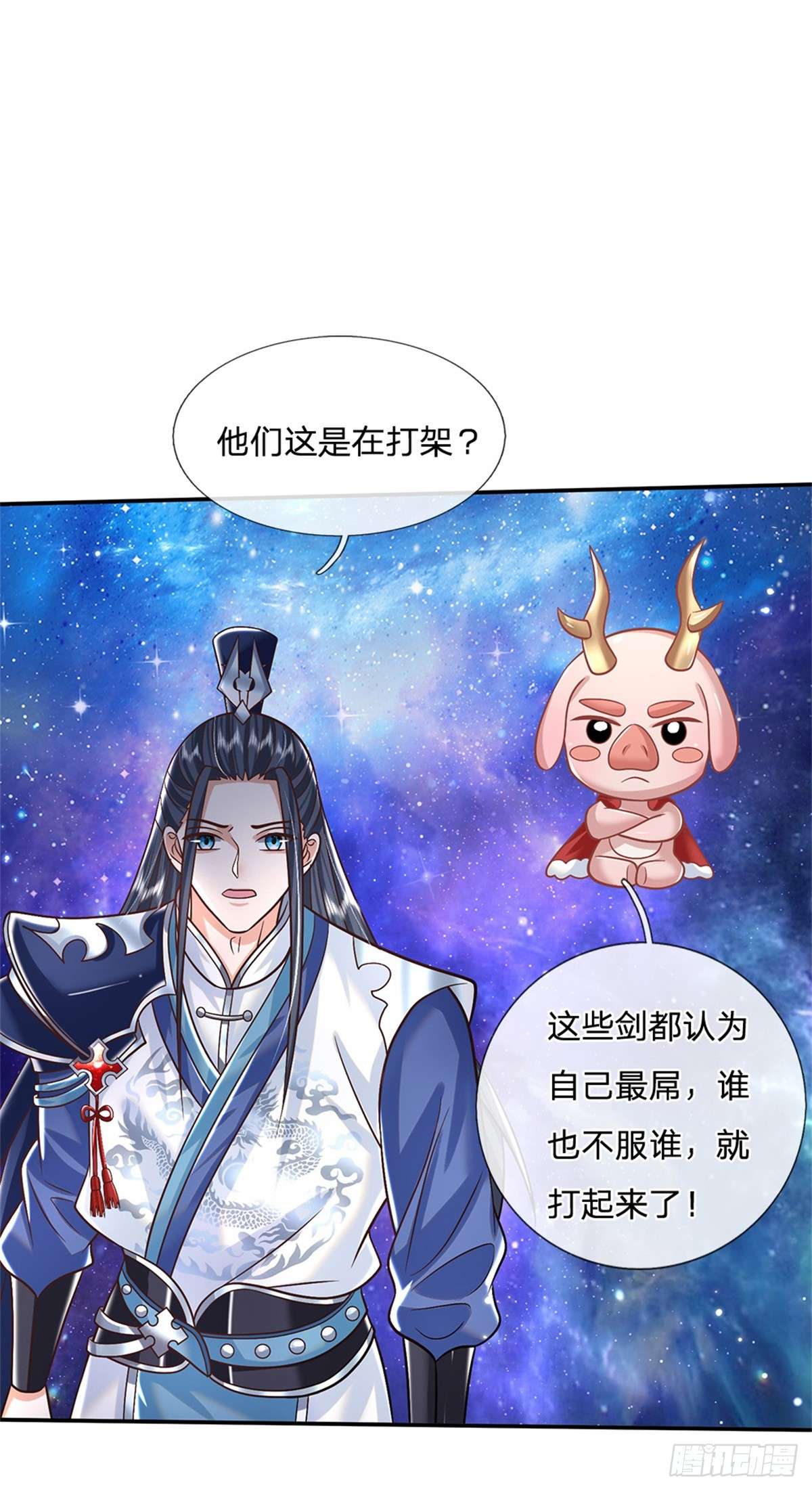 剑仙武帝：开局玄武门之变第03话 一剑斩星辰