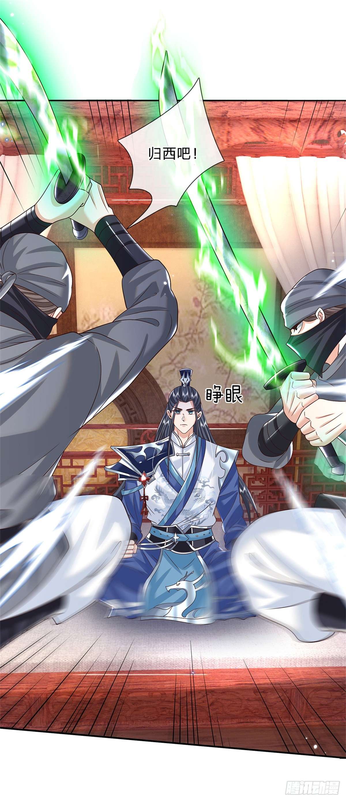 剑仙武帝：开局玄武门之变第04话 刺杀