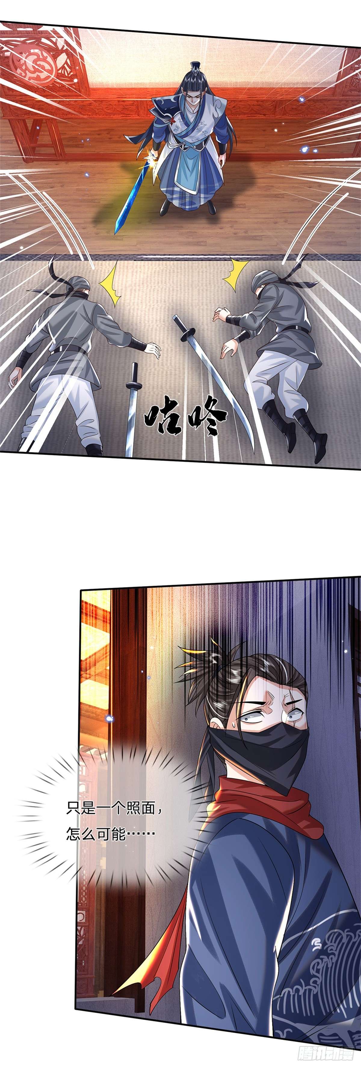 剑仙武帝：开局玄武门之变第04话 刺杀